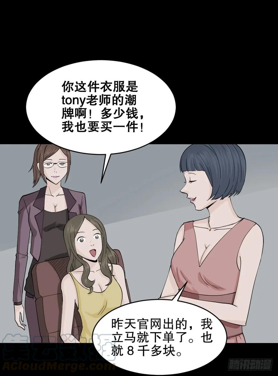 怪奇笔记韩漫全集-提价标签（1）无删减无遮挡章节图片 