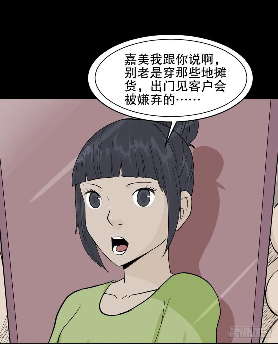 怪奇笔记韩漫全集-提价标签（1）无删减无遮挡章节图片 