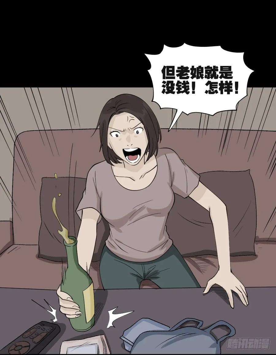 怪奇笔记韩漫全集-提价标签（1）无删减无遮挡章节图片 