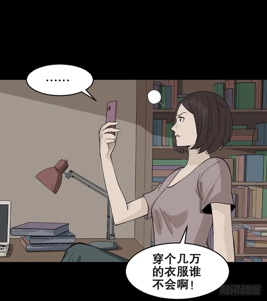 怪奇笔记韩漫全集-提价标签（1）无删减无遮挡章节图片 