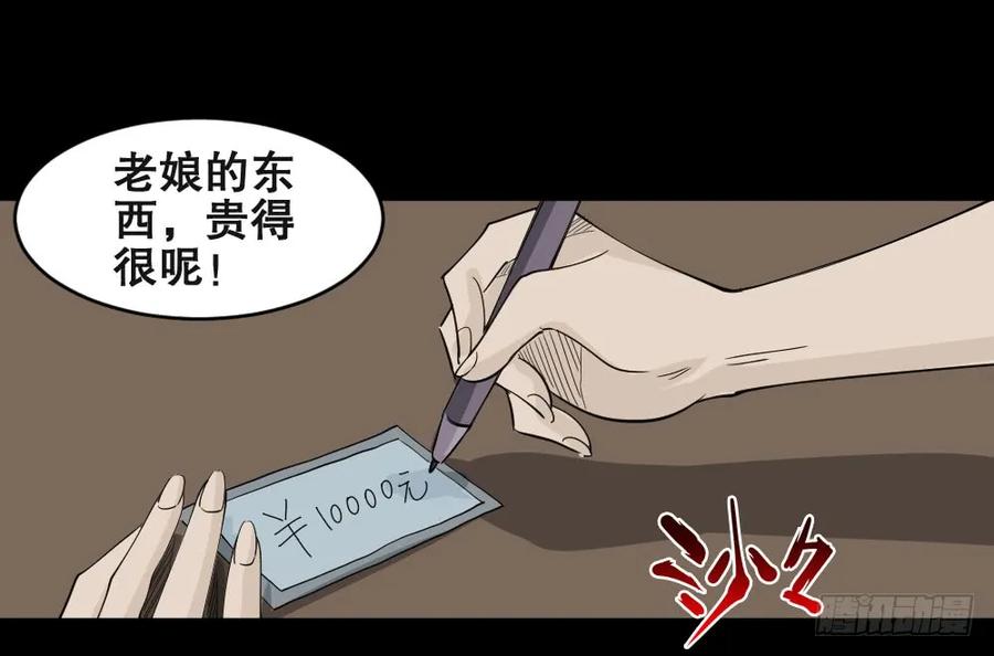 怪奇笔记韩漫全集-提价标签（1）无删减无遮挡章节图片 