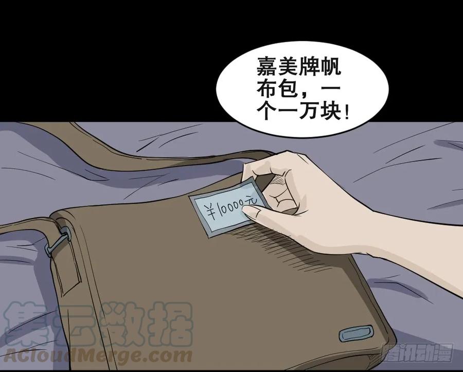 怪奇笔记韩漫全集-提价标签（1）无删减无遮挡章节图片 