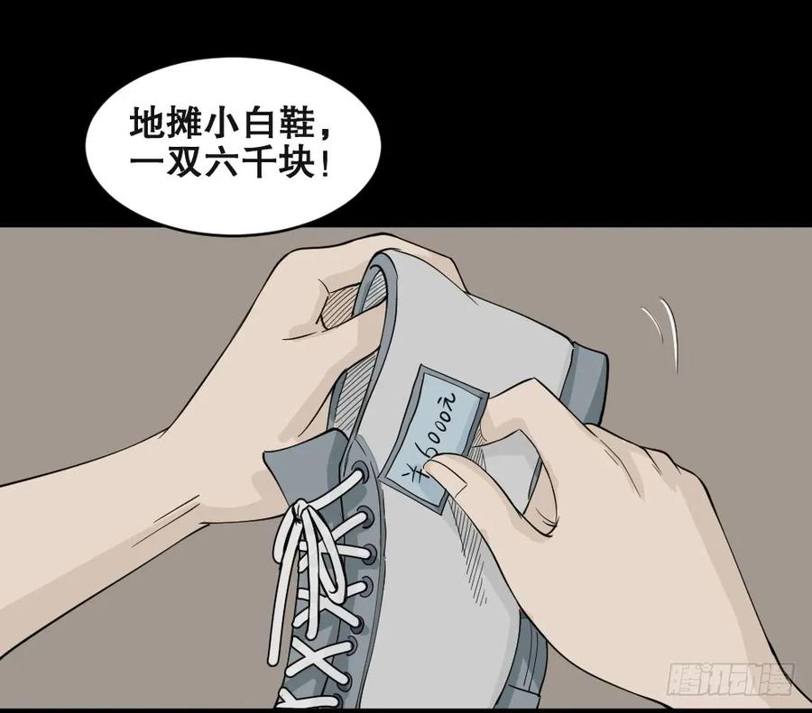 怪奇笔记韩漫全集-提价标签（1）无删减无遮挡章节图片 