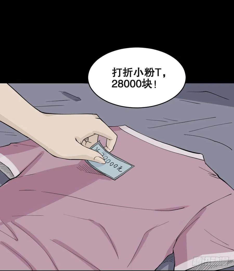 怪奇笔记韩漫全集-提价标签（1）无删减无遮挡章节图片 