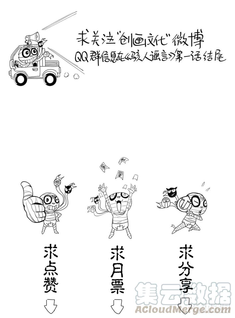 怪奇笔记韩漫全集-提价标签（1）无删减无遮挡章节图片 