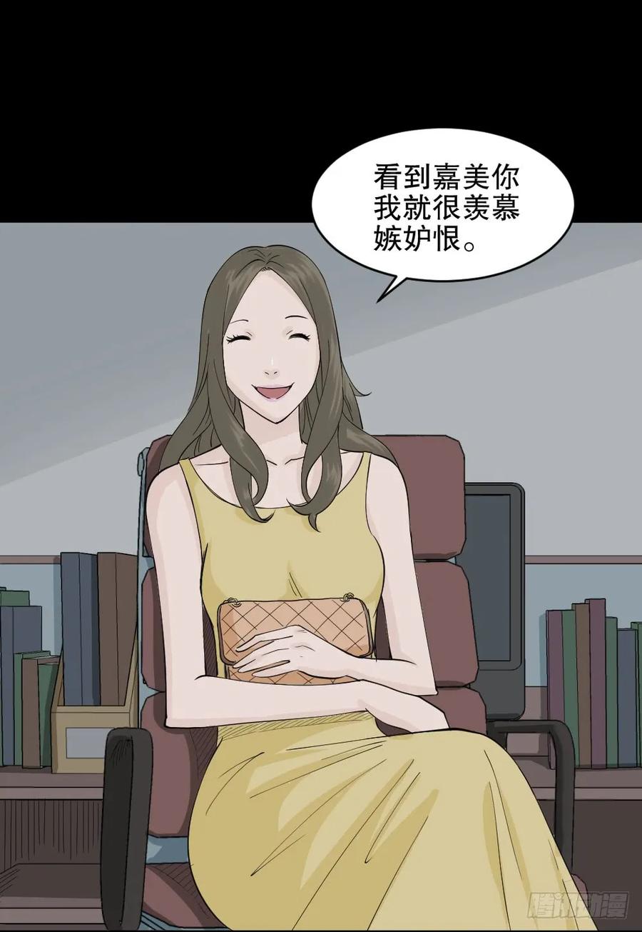 怪奇笔记韩漫全集-提价标签（1）无删减无遮挡章节图片 