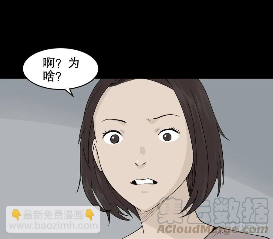 怪奇笔记韩漫全集-提价标签（1）无删减无遮挡章节图片 