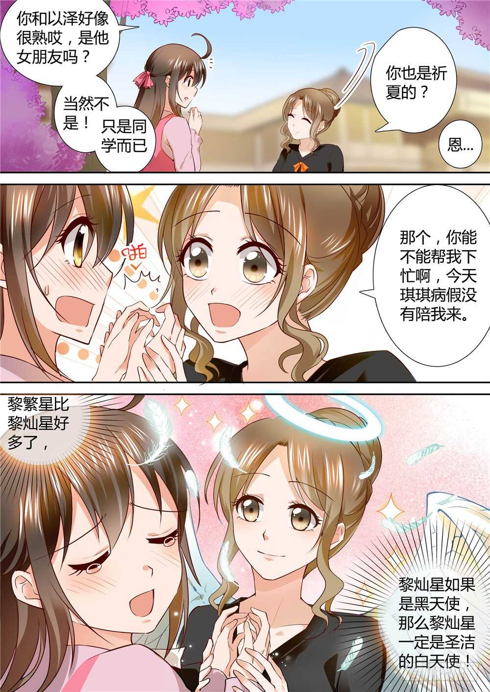 怪奇笔记韩漫全集-提价标签（2）无删减无遮挡章节图片 