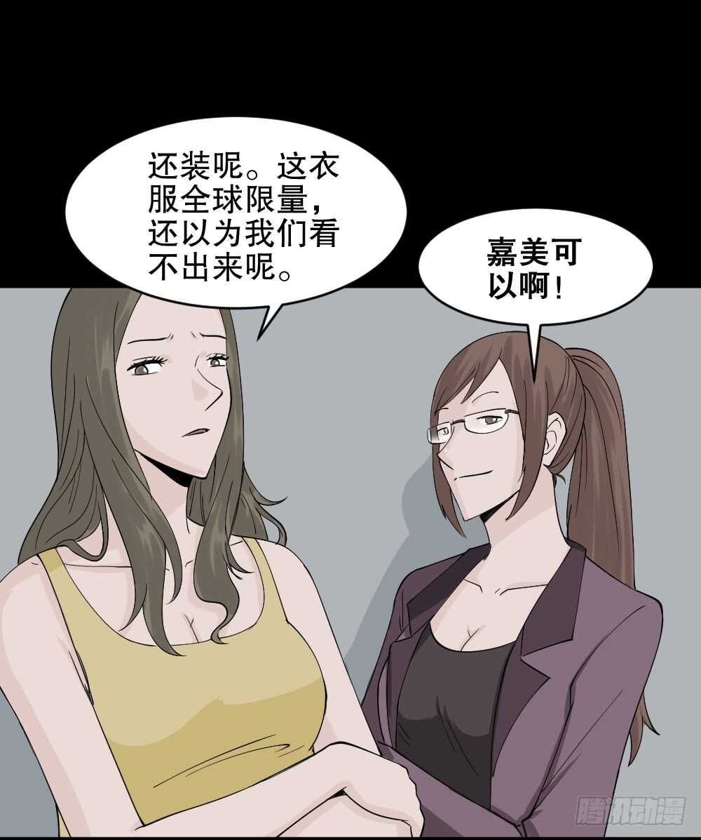 怪奇笔记韩漫全集-提价标签（2）无删减无遮挡章节图片 
