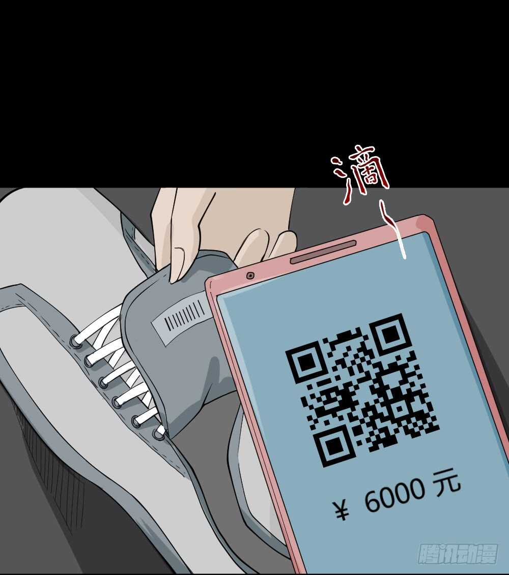 怪奇笔记韩漫全集-提价标签（2）无删减无遮挡章节图片 