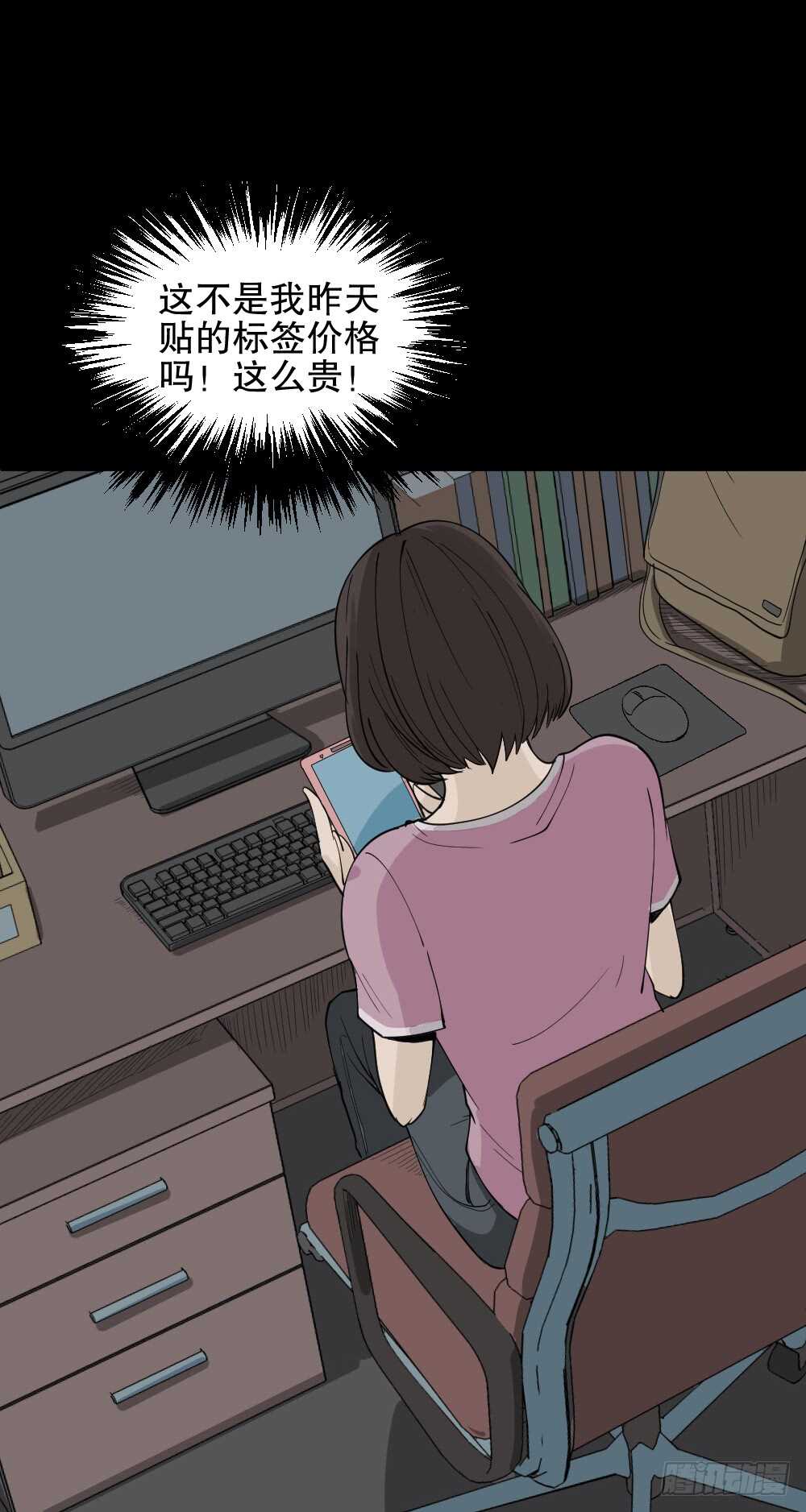 怪奇笔记韩漫全集-提价标签（2）无删减无遮挡章节图片 