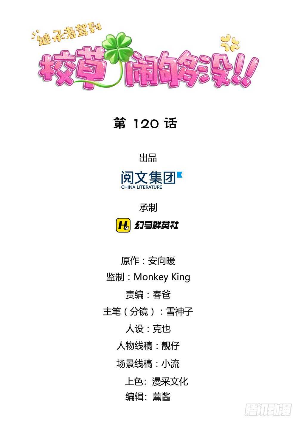 怪奇笔记韩漫全集-提价标签（2）无删减无遮挡章节图片 