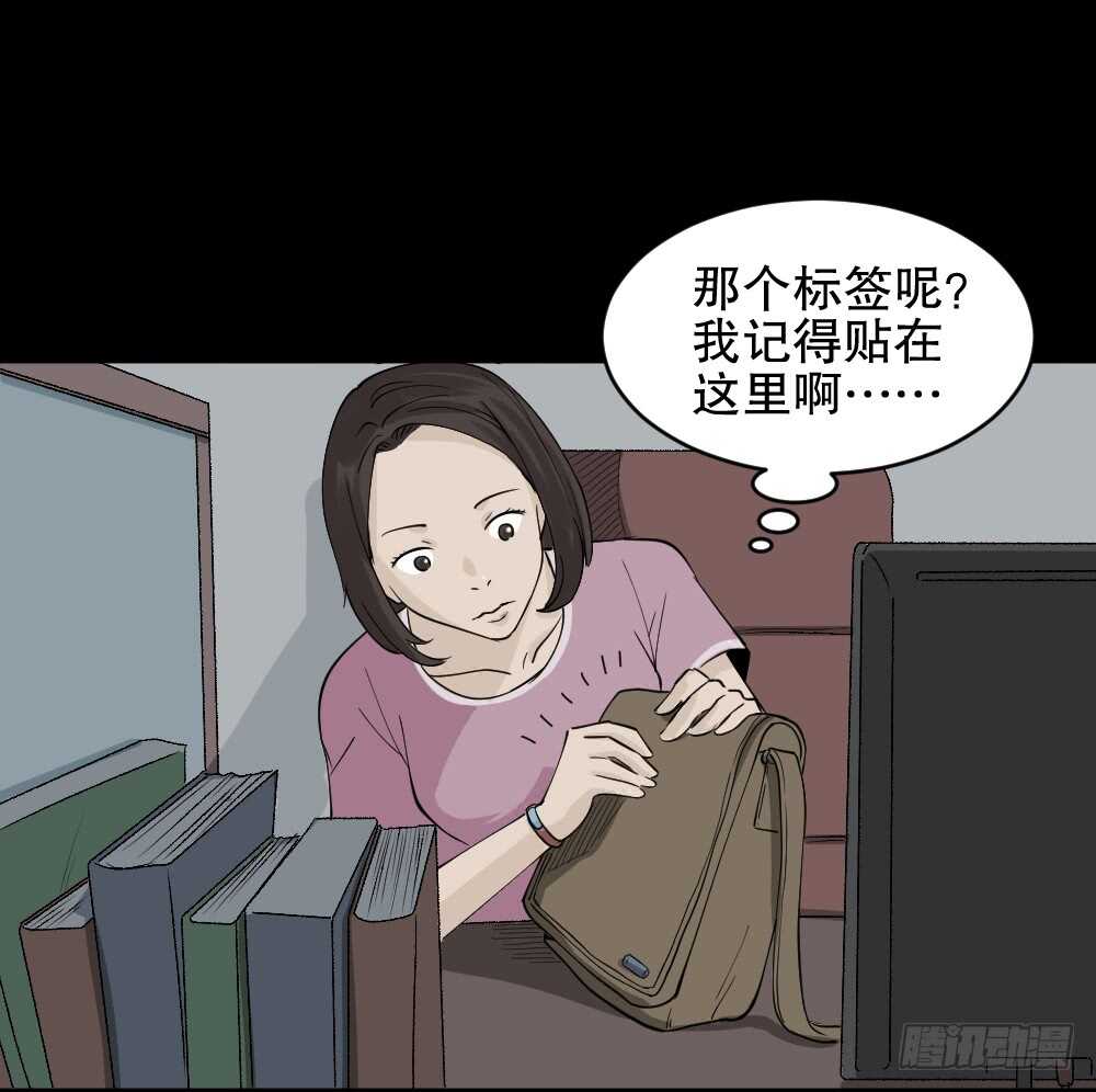 怪奇笔记韩漫全集-提价标签（2）无删减无遮挡章节图片 
