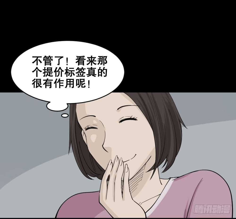 怪奇笔记韩漫全集-提价标签（2）无删减无遮挡章节图片 