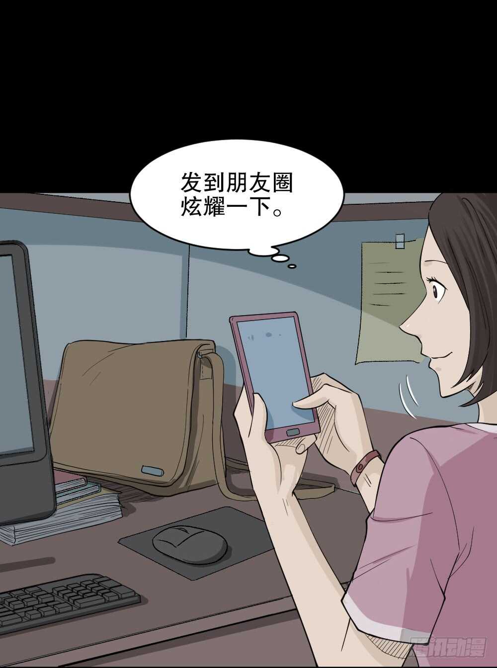 怪奇笔记韩漫全集-提价标签（2）无删减无遮挡章节图片 