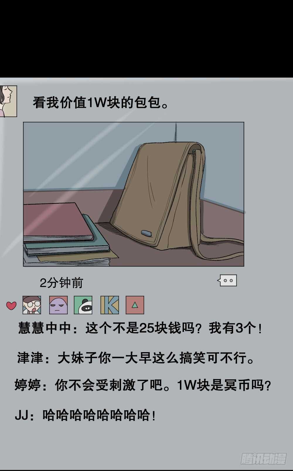 怪奇笔记韩漫全集-提价标签（2）无删减无遮挡章节图片 