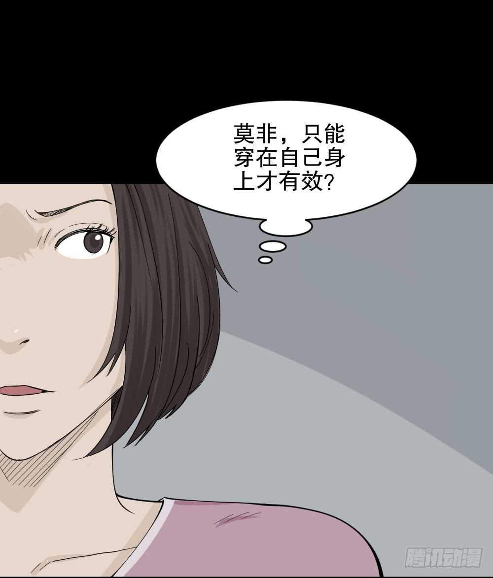 怪奇笔记韩漫全集-提价标签（2）无删减无遮挡章节图片 