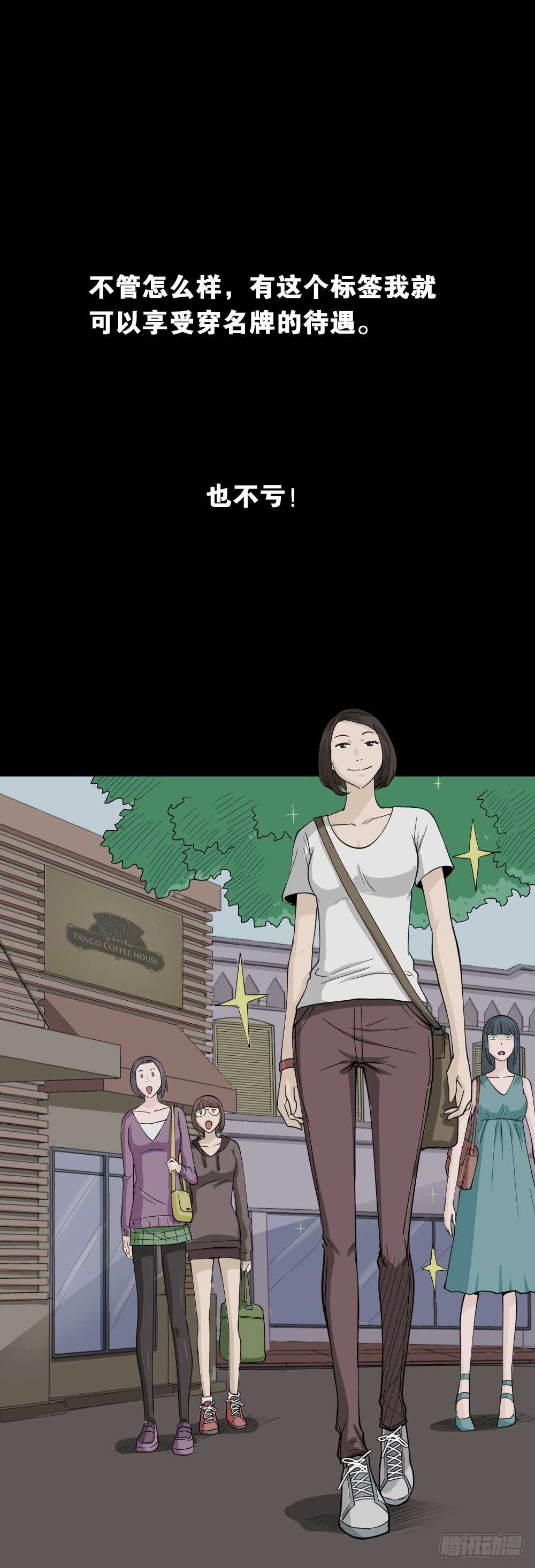 怪奇笔记韩漫全集-提价标签（2）无删减无遮挡章节图片 