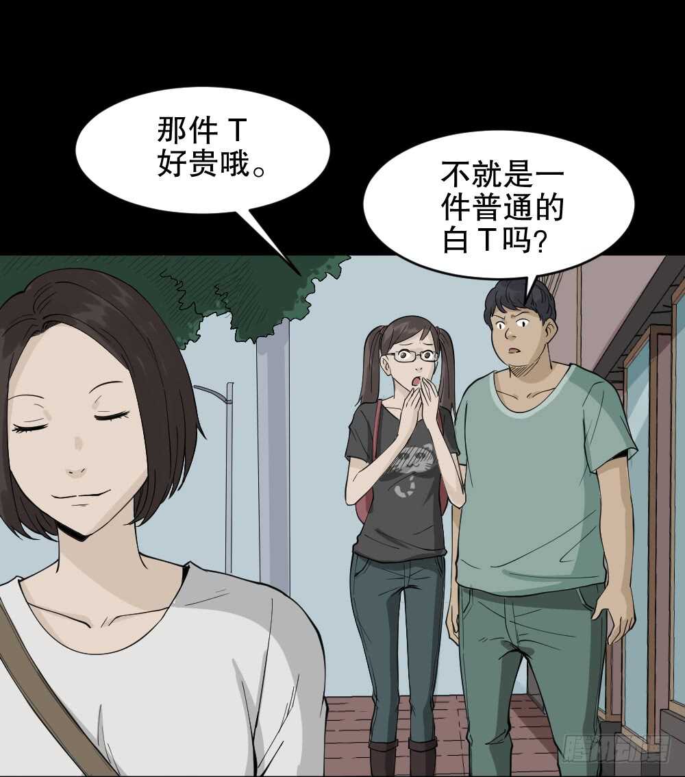 怪奇笔记韩漫全集-提价标签（2）无删减无遮挡章节图片 