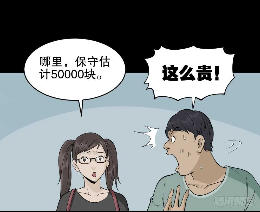怪奇笔记韩漫全集-提价标签（2）无删减无遮挡章节图片 