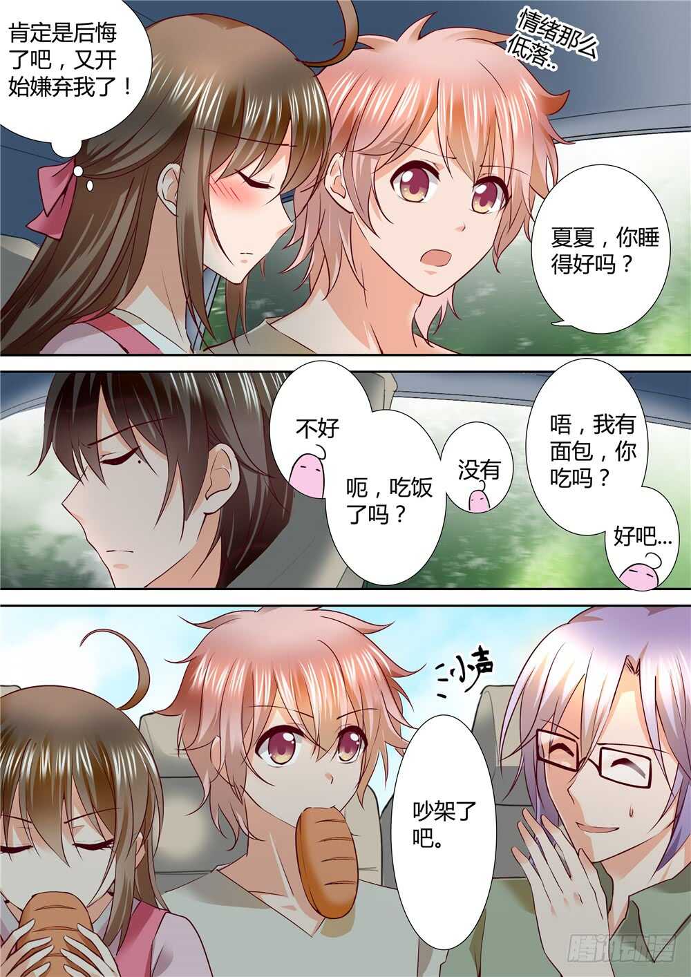 怪奇笔记韩漫全集-提价标签（2）无删减无遮挡章节图片 