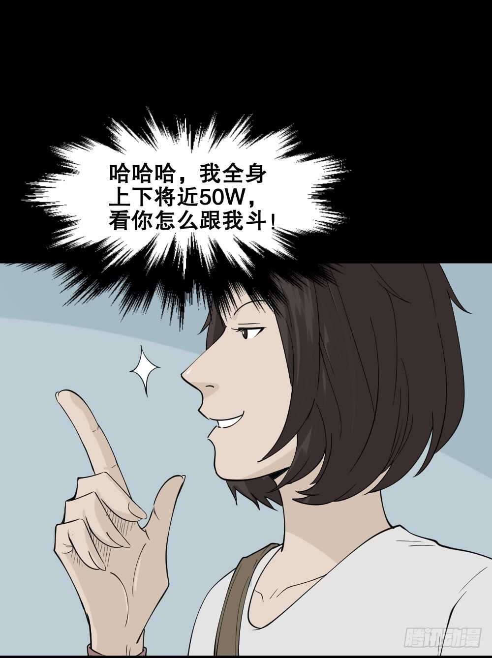怪奇笔记韩漫全集-提价标签（2）无删减无遮挡章节图片 