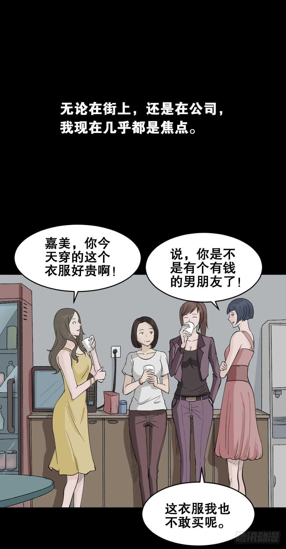 怪奇笔记韩漫全集-提价标签（2）无删减无遮挡章节图片 