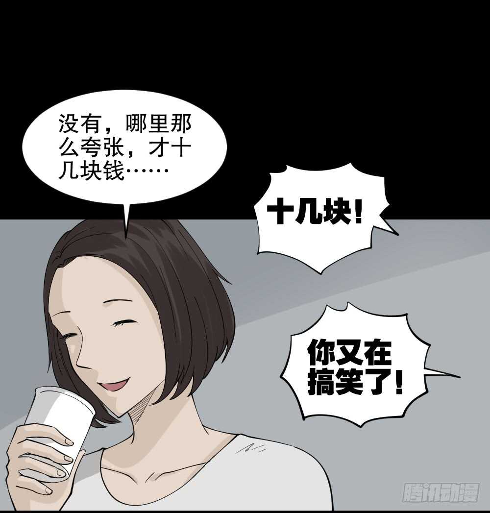 怪奇笔记韩漫全集-提价标签（2）无删减无遮挡章节图片 
