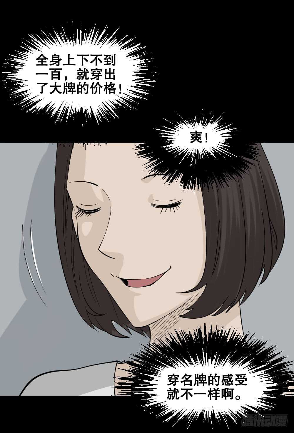 怪奇笔记韩漫全集-提价标签（2）无删减无遮挡章节图片 