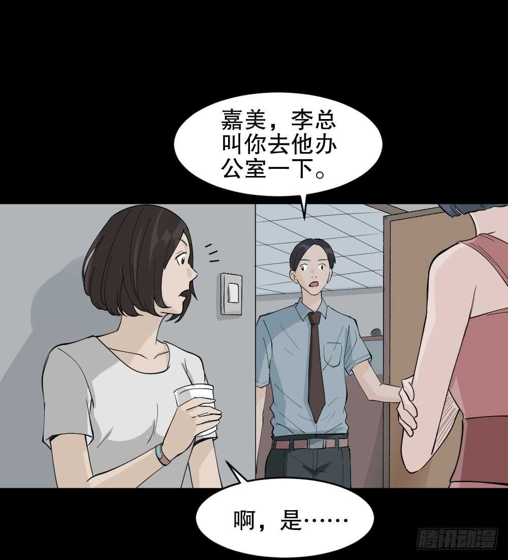 怪奇笔记韩漫全集-提价标签（2）无删减无遮挡章节图片 