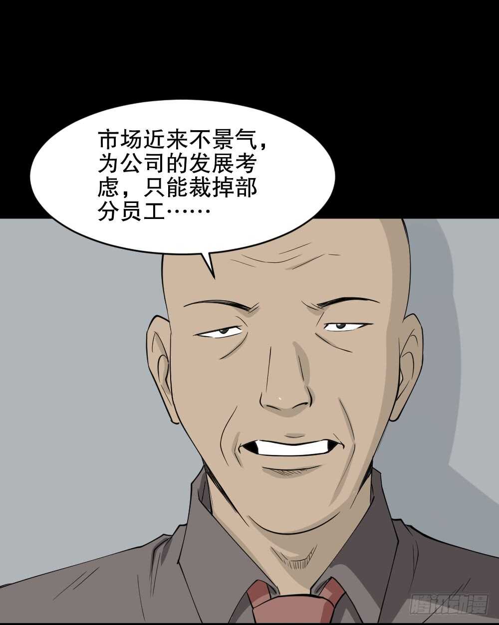 怪奇笔记韩漫全集-提价标签（2）无删减无遮挡章节图片 