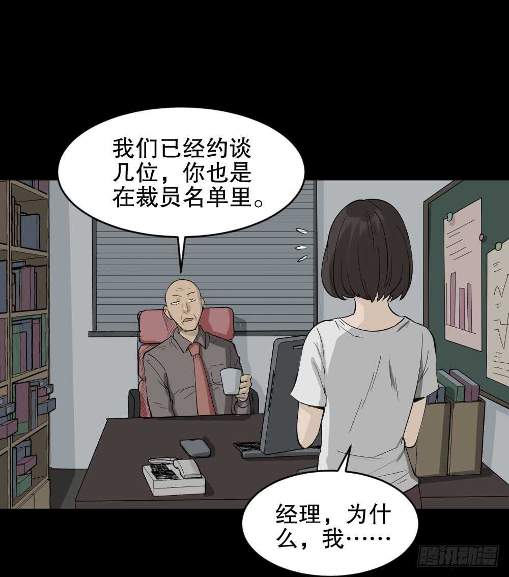 怪奇笔记韩漫全集-提价标签（2）无删减无遮挡章节图片 