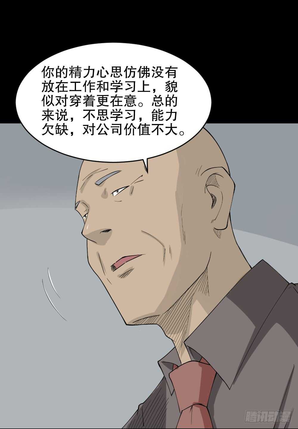 怪奇笔记韩漫全集-提价标签（2）无删减无遮挡章节图片 