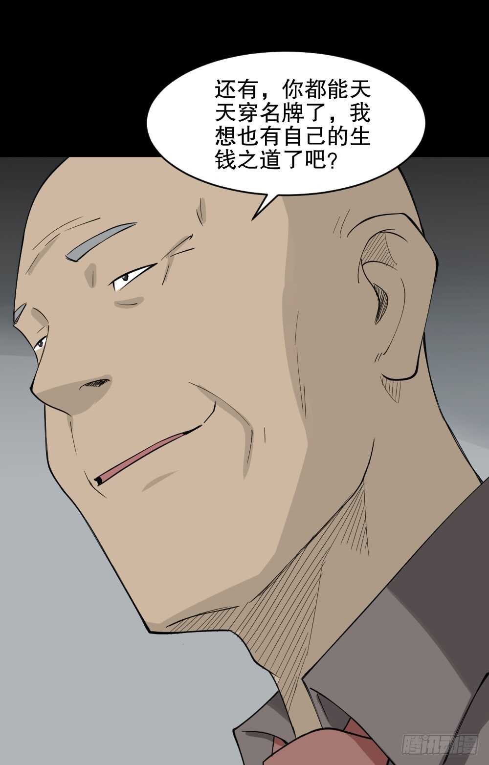 怪奇笔记韩漫全集-提价标签（2）无删减无遮挡章节图片 