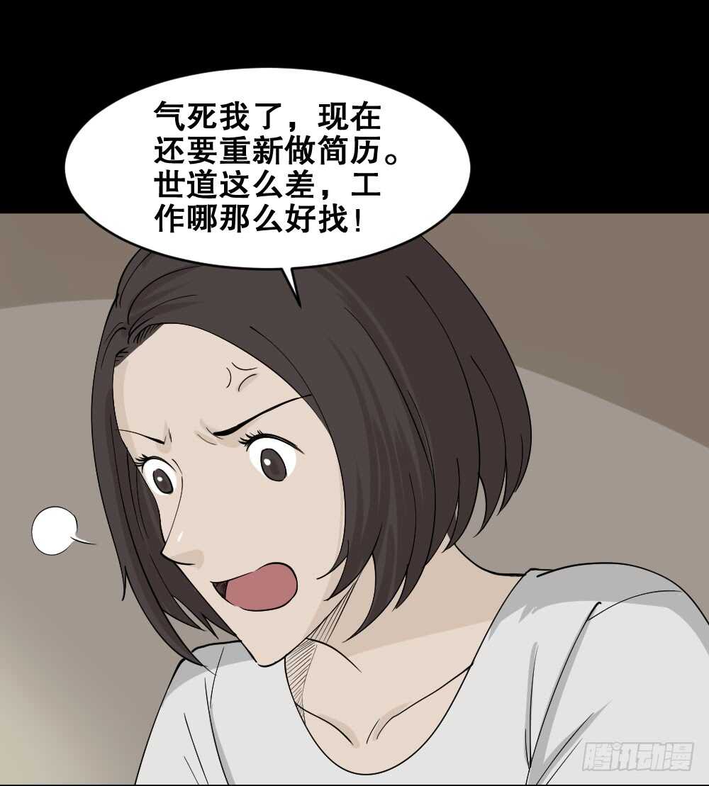 怪奇笔记韩漫全集-提价标签（2）无删减无遮挡章节图片 