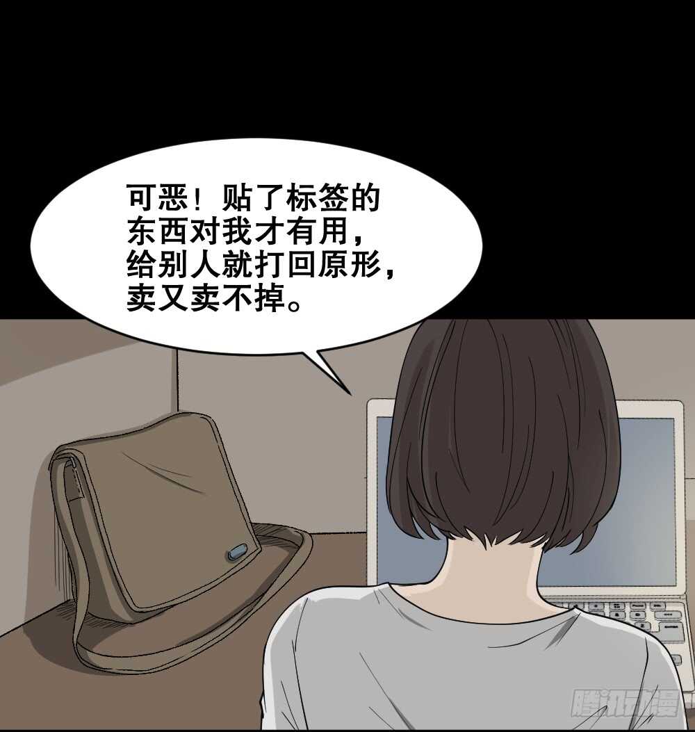 怪奇笔记韩漫全集-提价标签（2）无删减无遮挡章节图片 