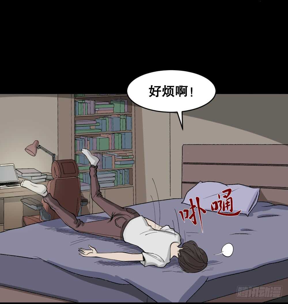 怪奇笔记韩漫全集-提价标签（2）无删减无遮挡章节图片 