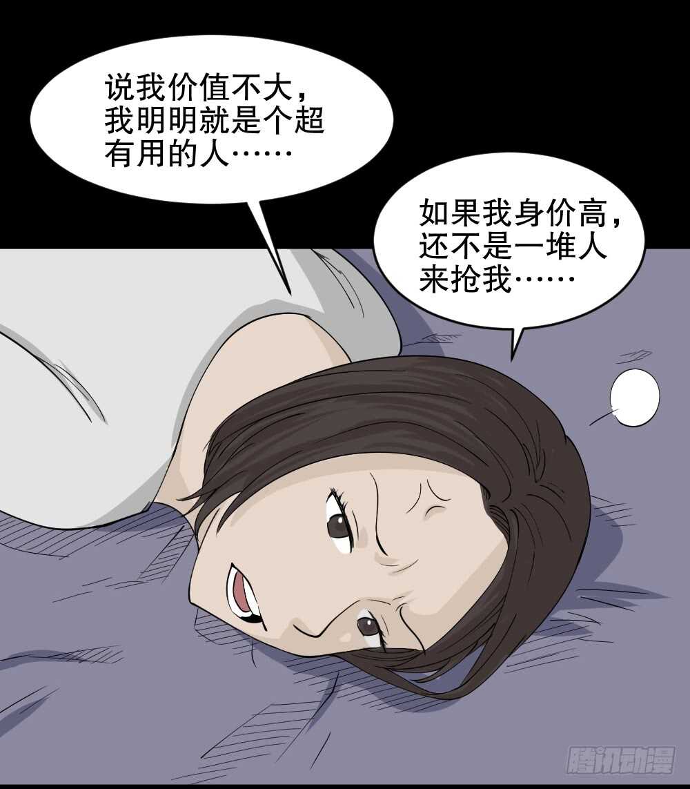 怪奇笔记韩漫全集-提价标签（2）无删减无遮挡章节图片 