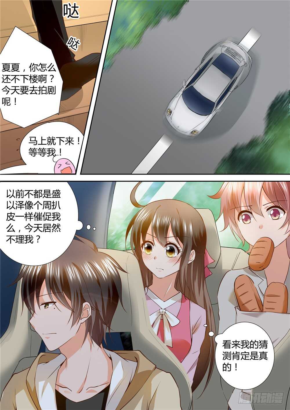 怪奇笔记韩漫全集-提价标签（2）无删减无遮挡章节图片 