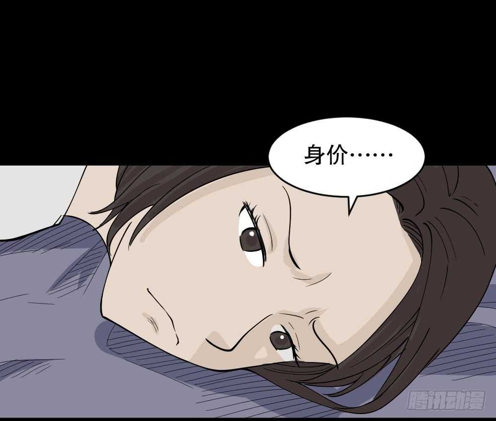 怪奇笔记韩漫全集-提价标签（2）无删减无遮挡章节图片 