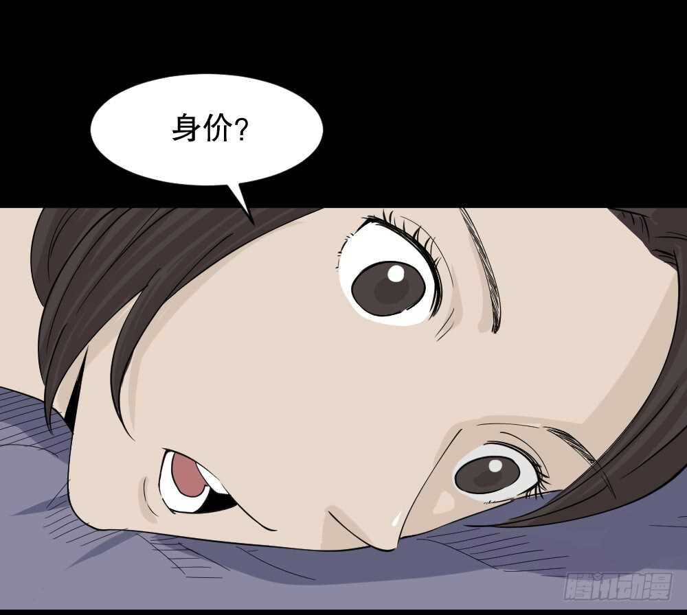 怪奇笔记韩漫全集-提价标签（2）无删减无遮挡章节图片 
