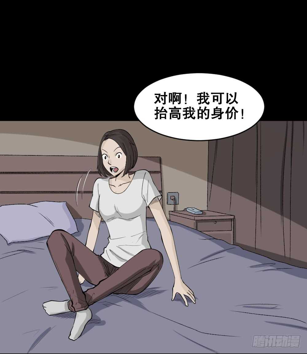 怪奇笔记韩漫全集-提价标签（2）无删减无遮挡章节图片 