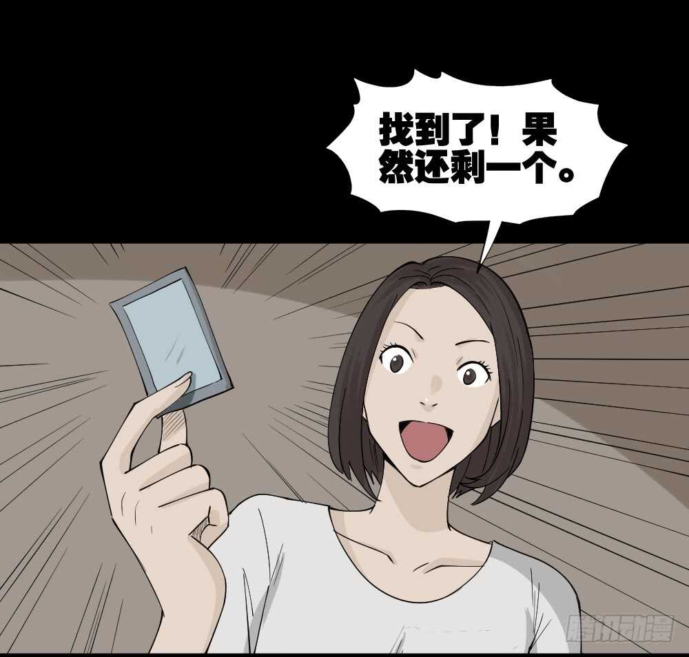 怪奇笔记韩漫全集-提价标签（2）无删减无遮挡章节图片 