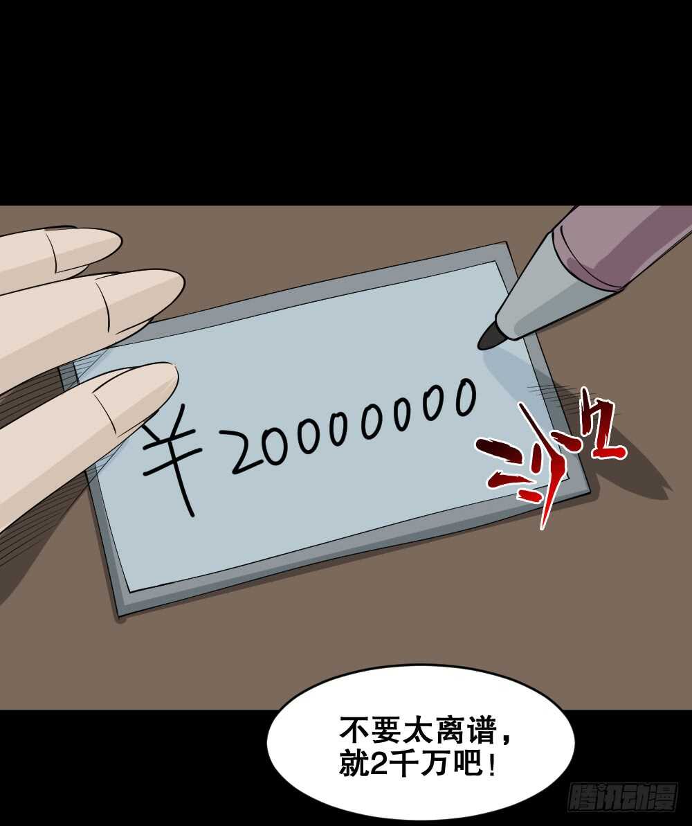 怪奇笔记韩漫全集-提价标签（2）无删减无遮挡章节图片 