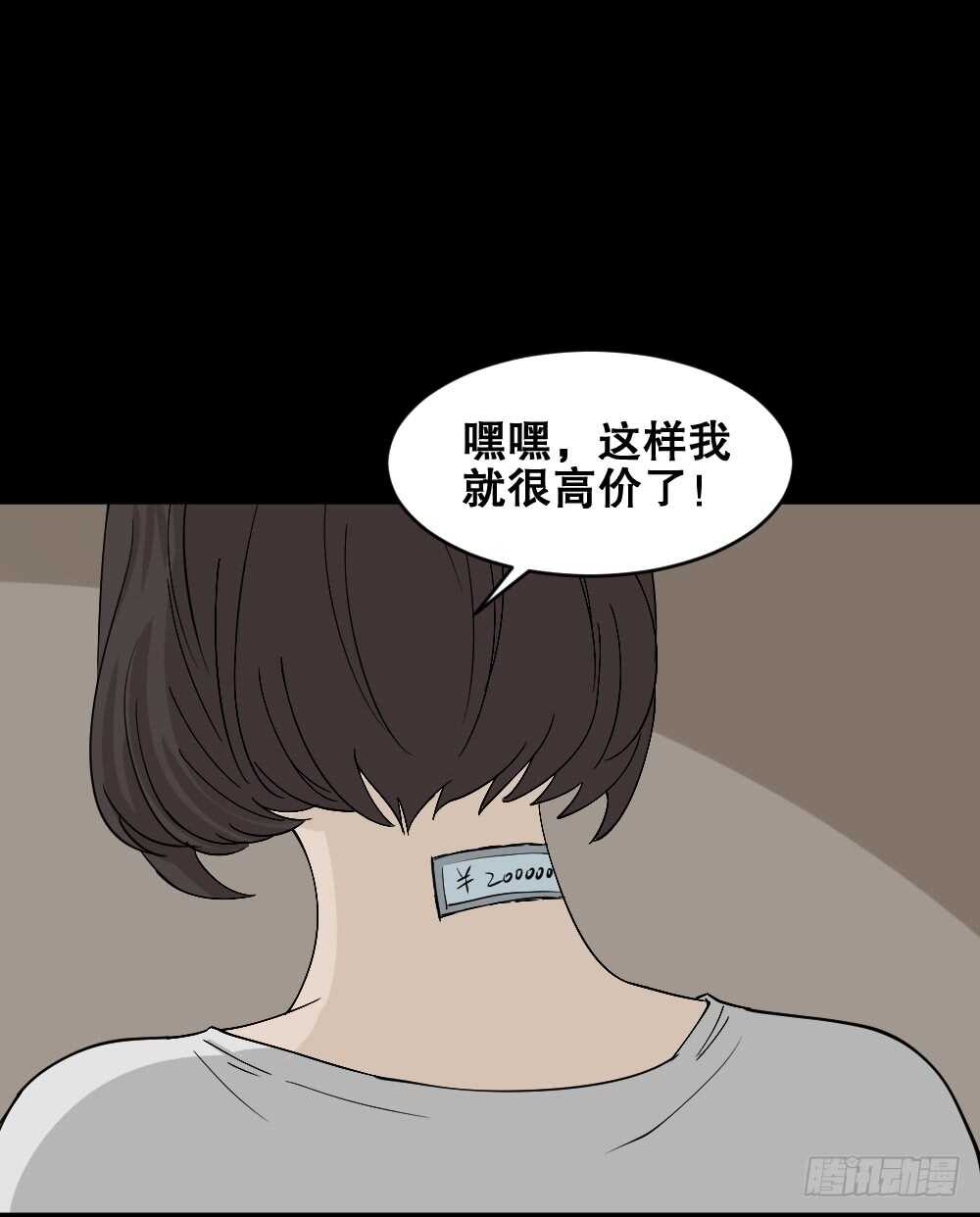 怪奇笔记韩漫全集-提价标签（2）无删减无遮挡章节图片 