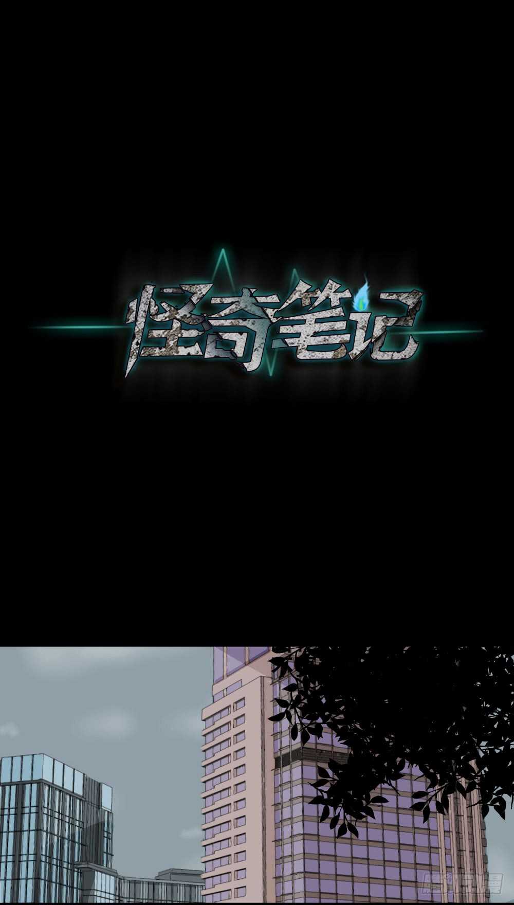 怪奇笔记韩漫全集-提价标签（2）无删减无遮挡章节图片 