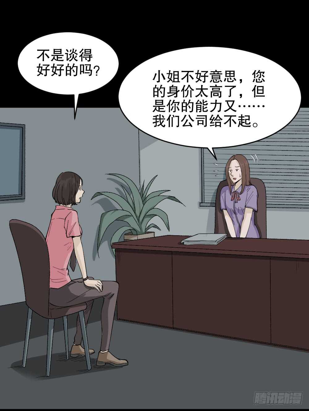 怪奇笔记韩漫全集-提价标签（2）无删减无遮挡章节图片 