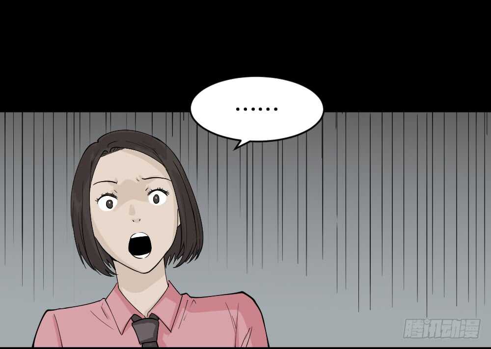 怪奇笔记韩漫全集-提价标签（2）无删减无遮挡章节图片 