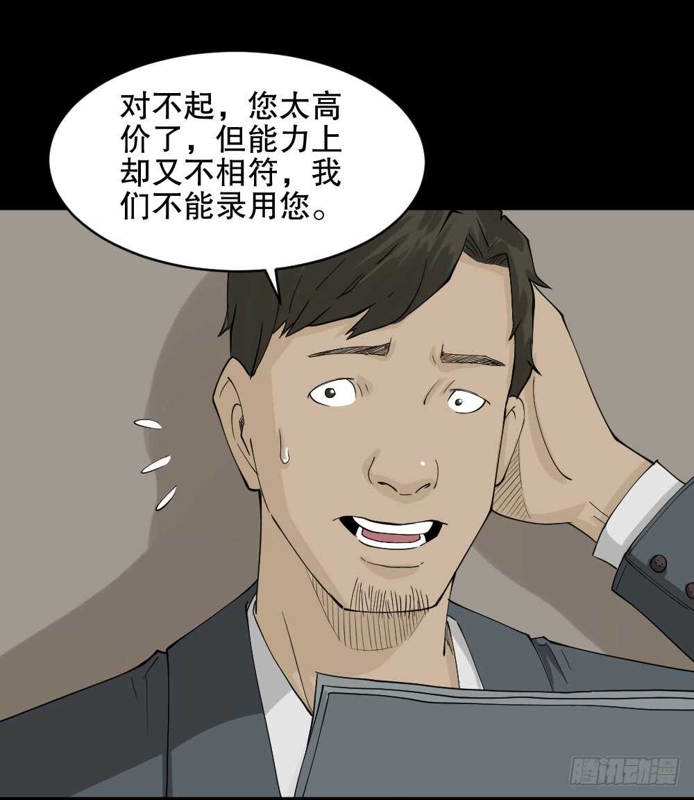 怪奇笔记韩漫全集-提价标签（2）无删减无遮挡章节图片 
