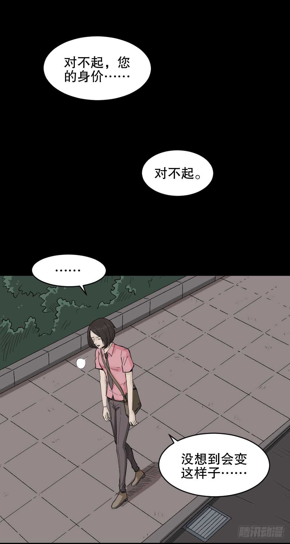 怪奇笔记韩漫全集-提价标签（2）无删减无遮挡章节图片 
